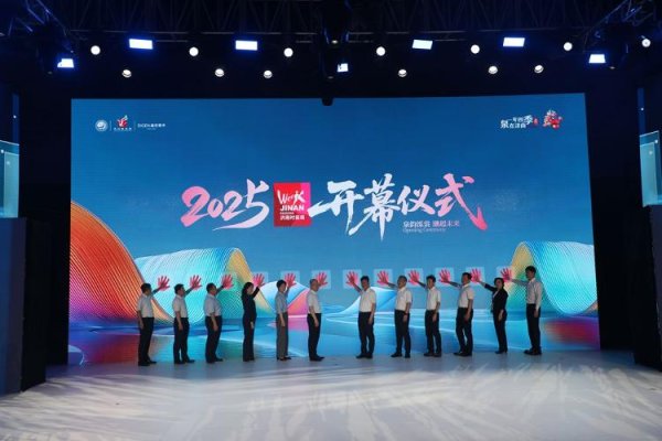 第二证券 千年泉城作T台 不止秀场狂欢